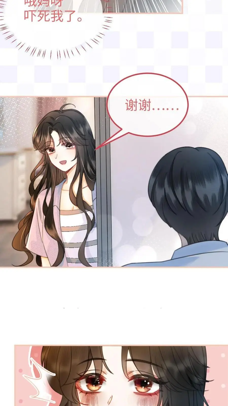 第57话 高定礼服 第22页