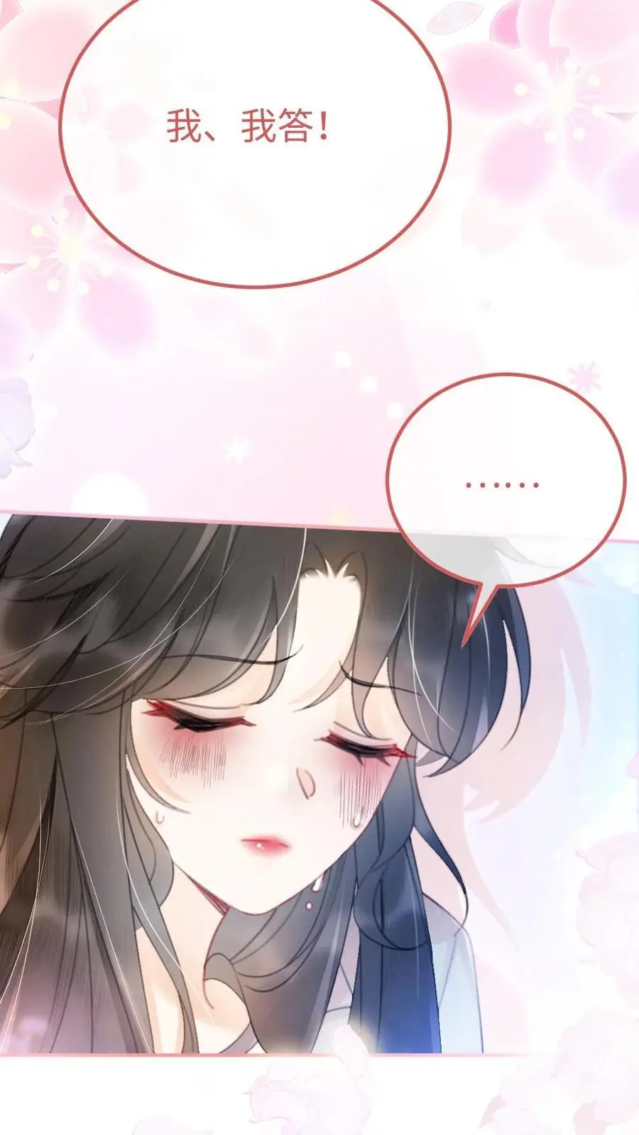 第56话 直播爆料 第4页