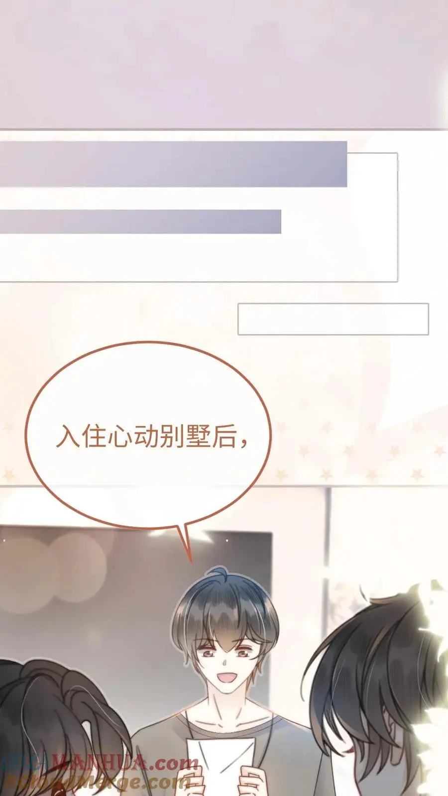 第56话 直播爆料 第9页