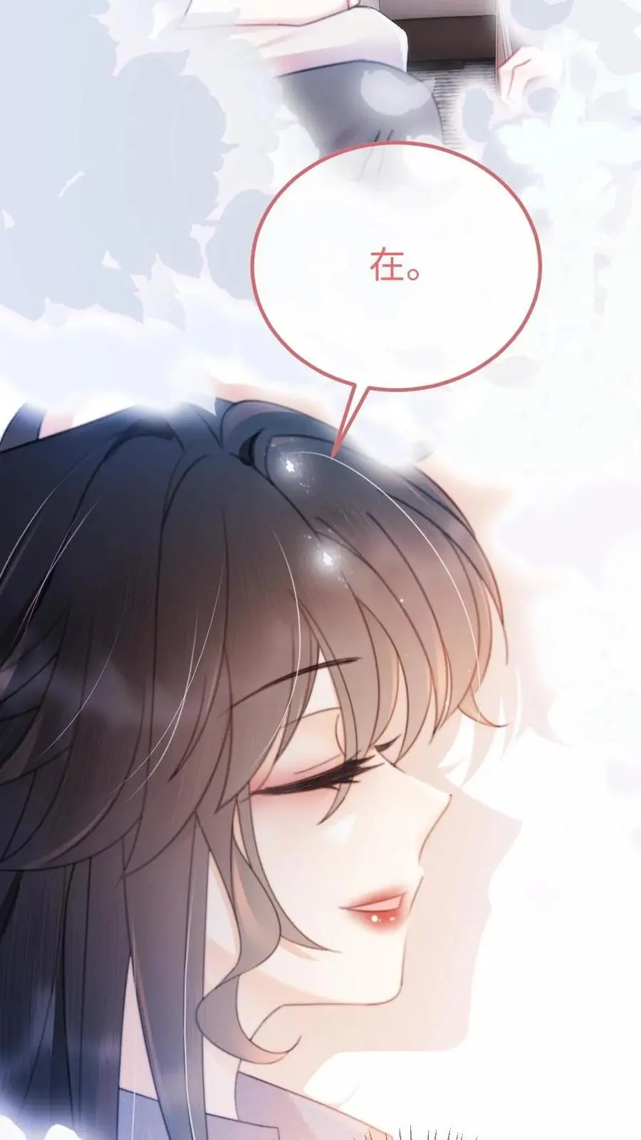 第56话 直播爆料 第16页