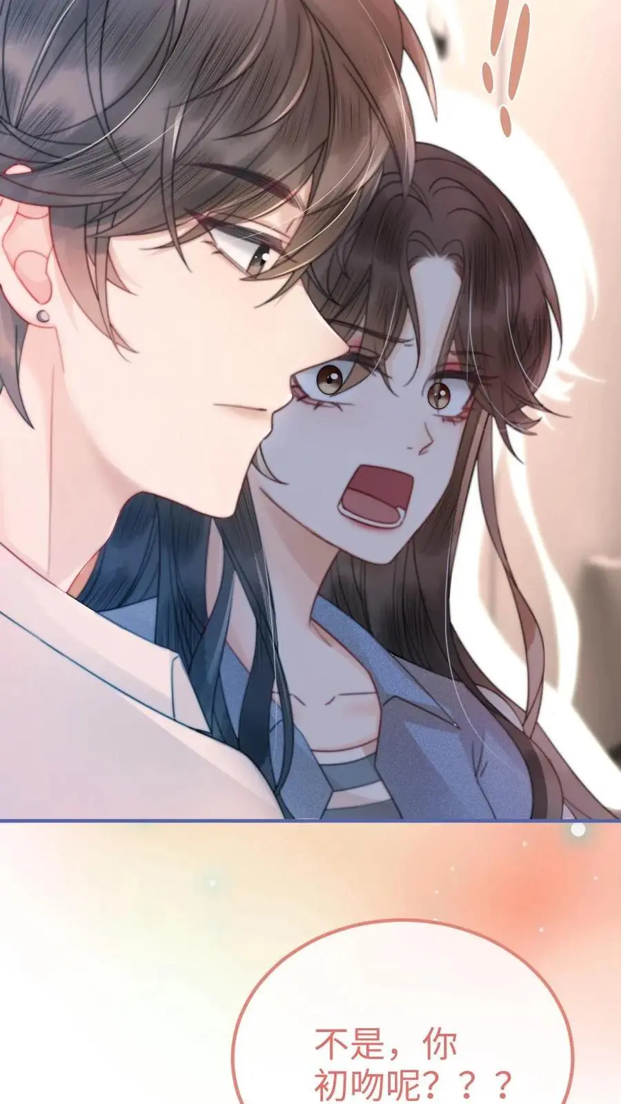 第56话 直播爆料 第18页