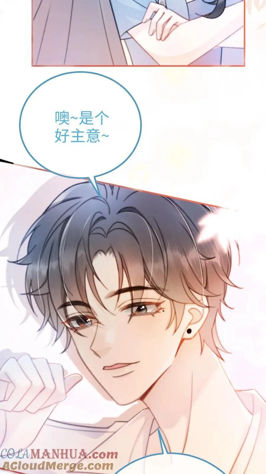 第55话 默契挑战 第13页