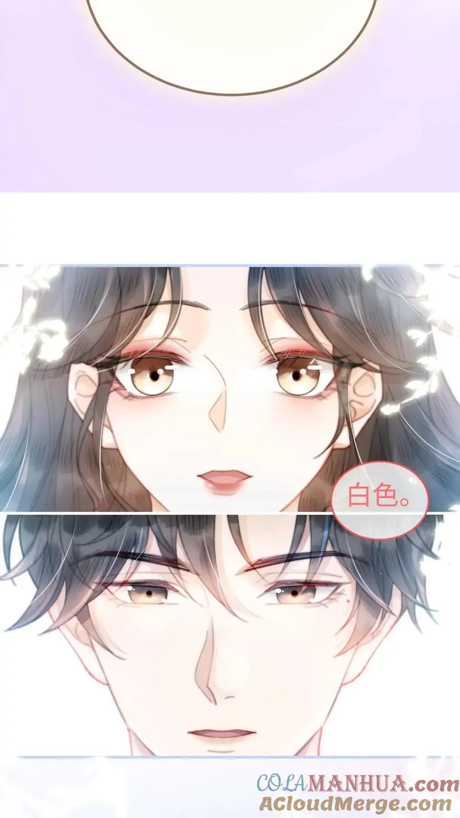 第55话 默契挑战 第19页