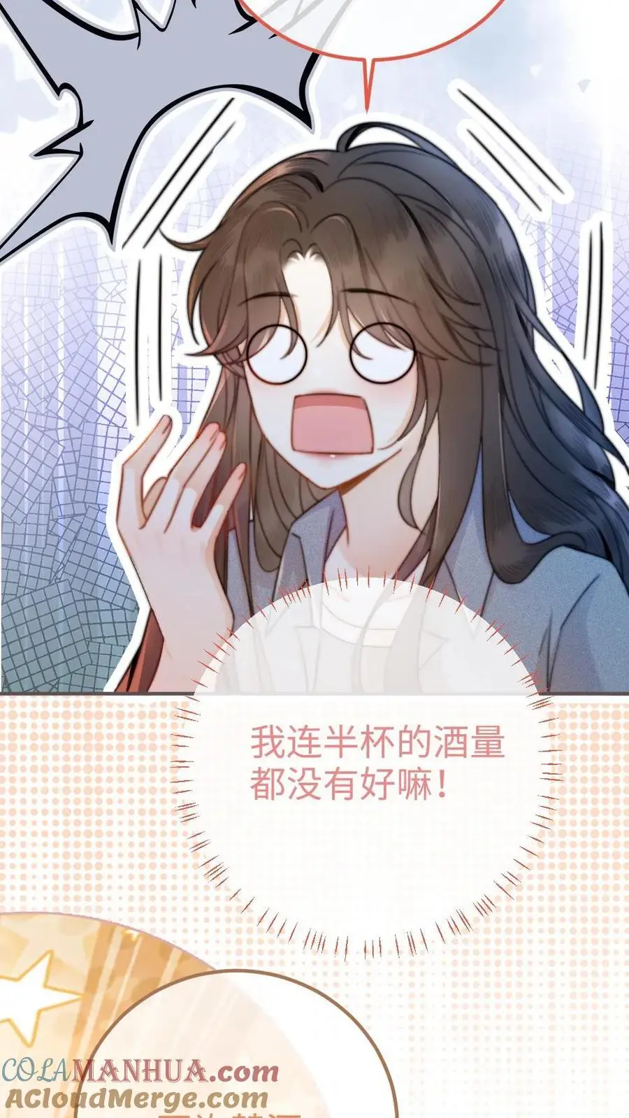 第54话 时肆哥哥帮你赢 第9页