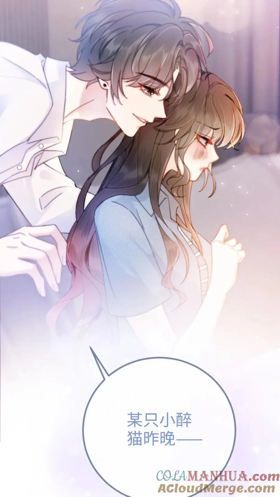 第54话 时肆哥哥帮你赢 第11页
