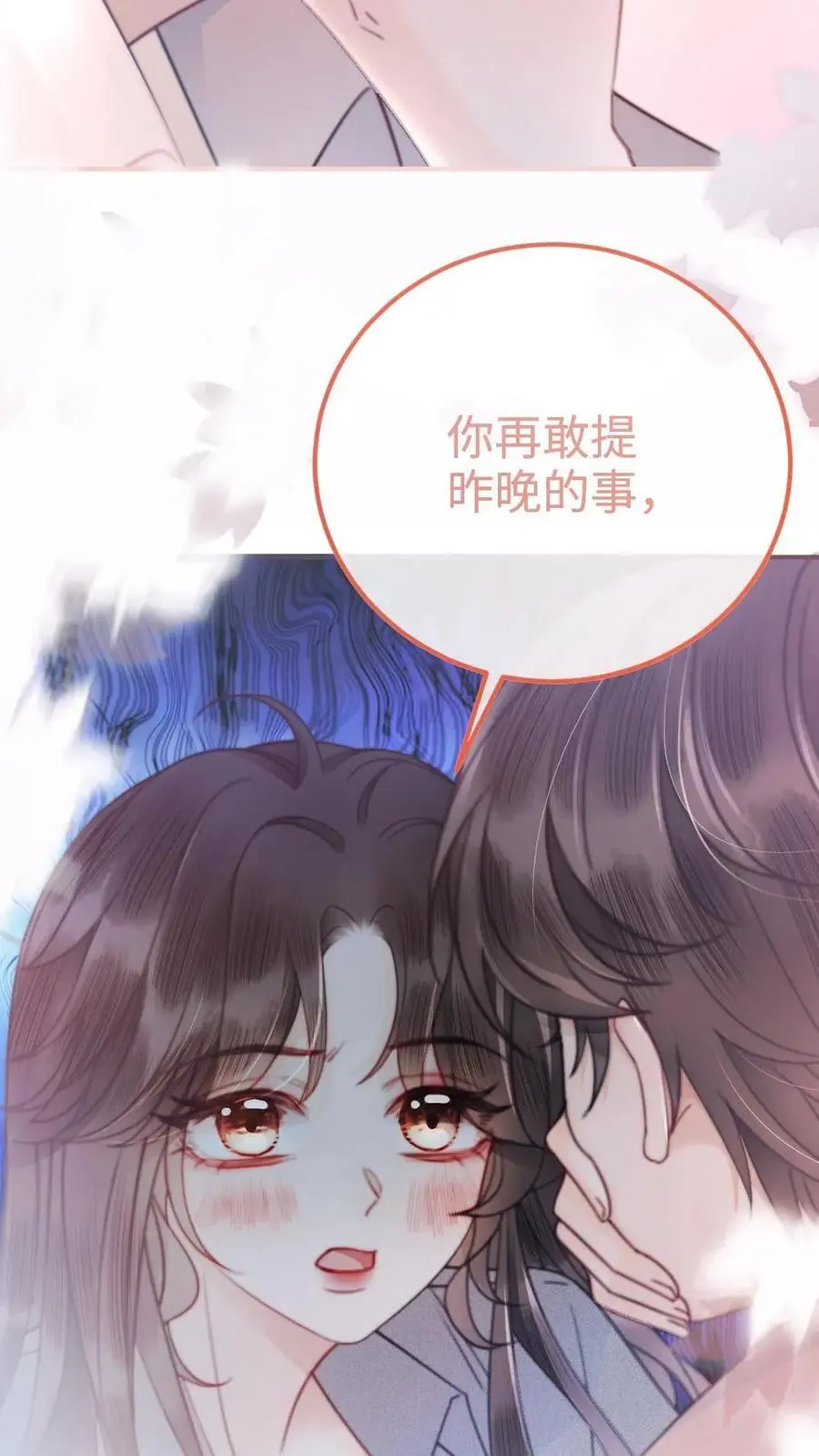 第54话 时肆哥哥帮你赢 第14页