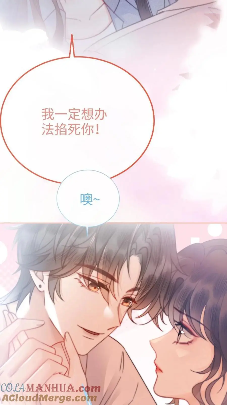 第54话 时肆哥哥帮你赢 第15页