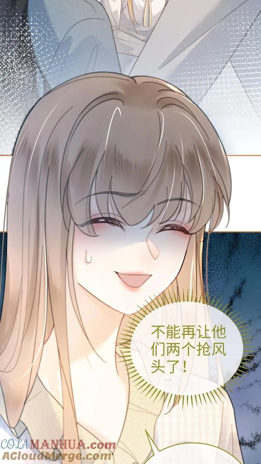 第54话 时肆哥哥帮你赢 第19页