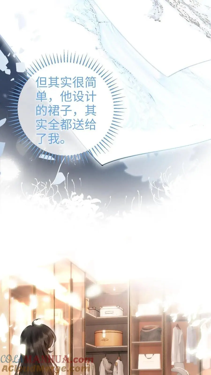 第54话 时肆哥哥帮你赢 第31页