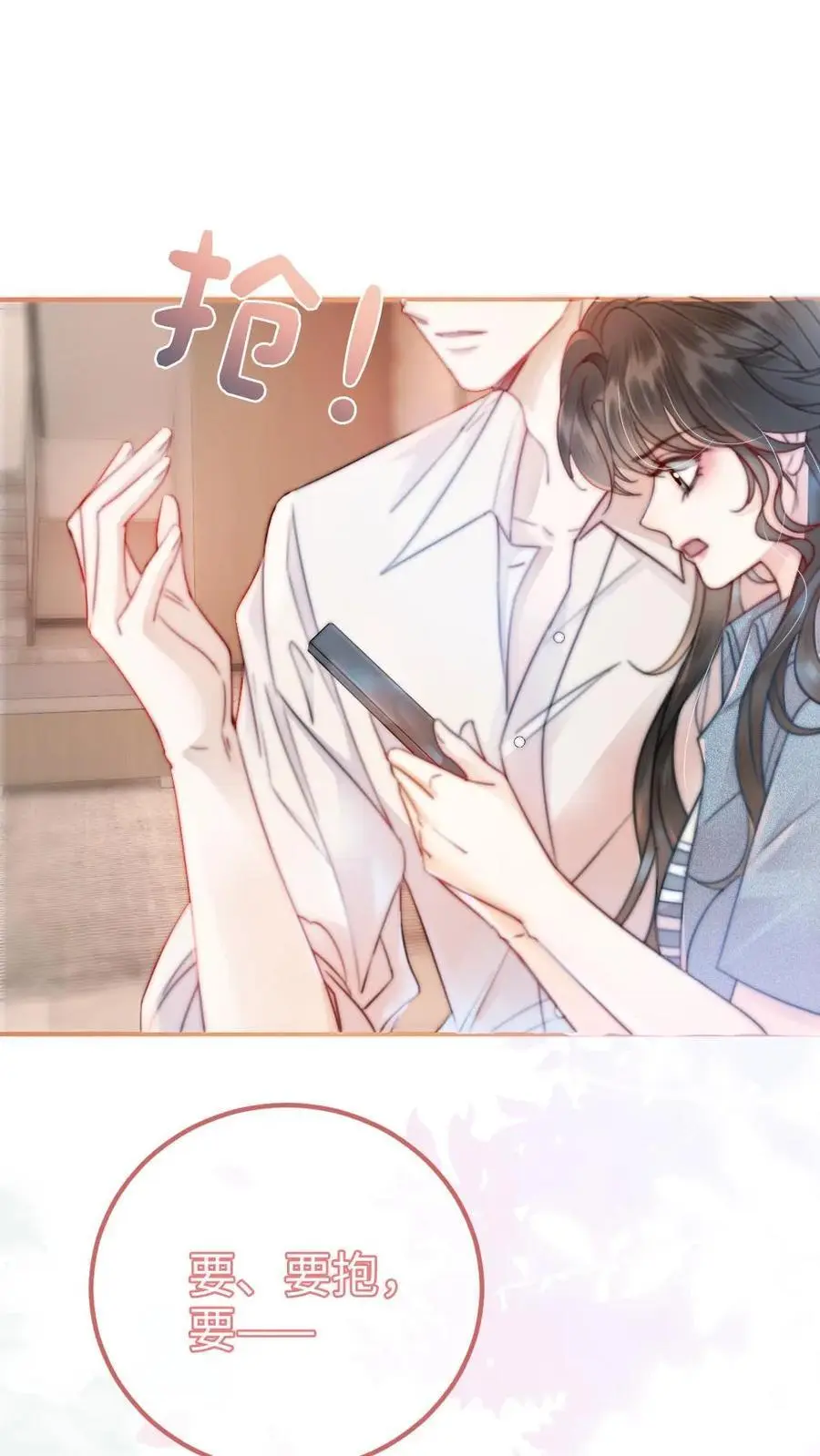 第53话 塞纳河夜游 第2页