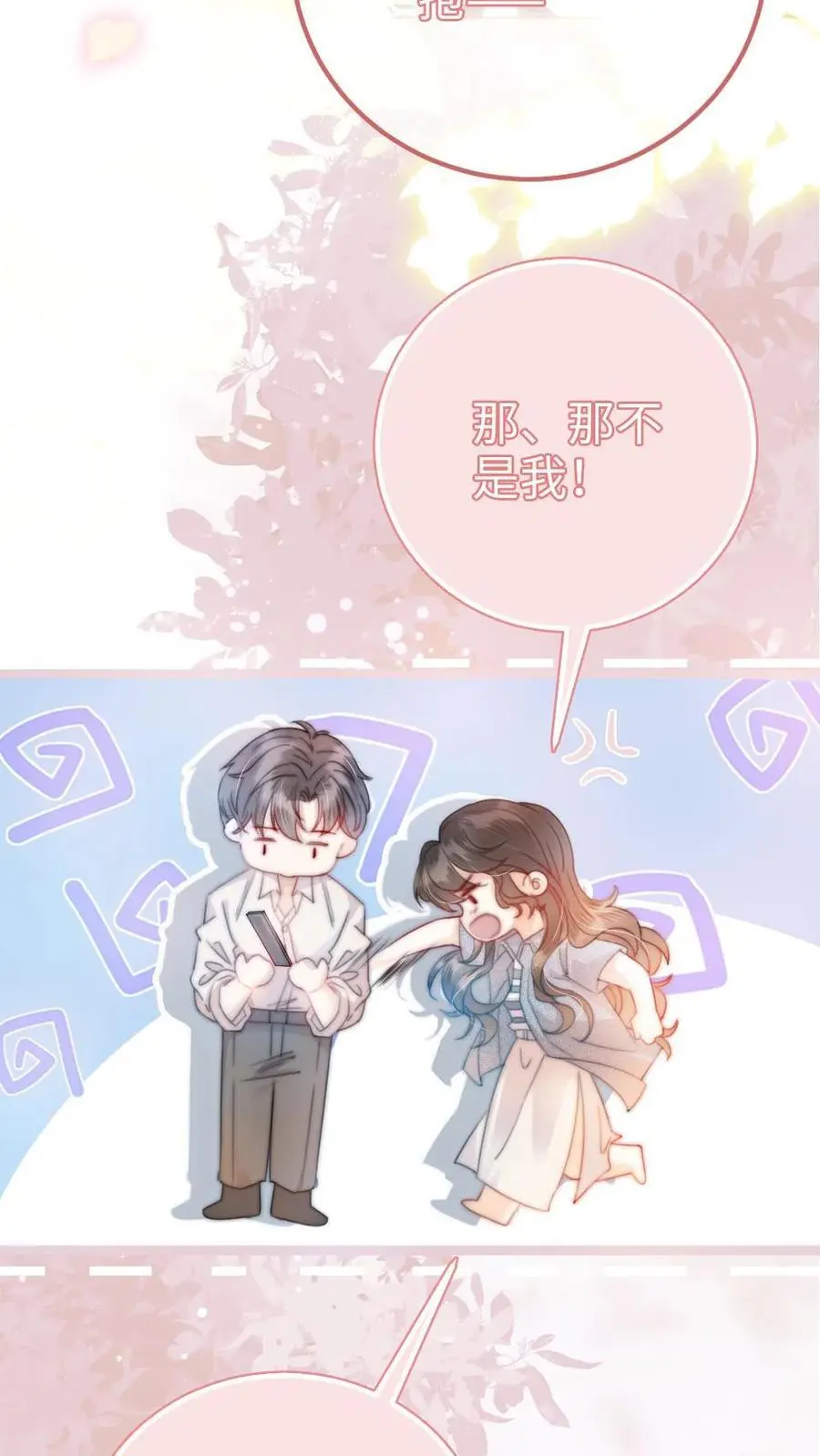 第53话 塞纳河夜游 第4页