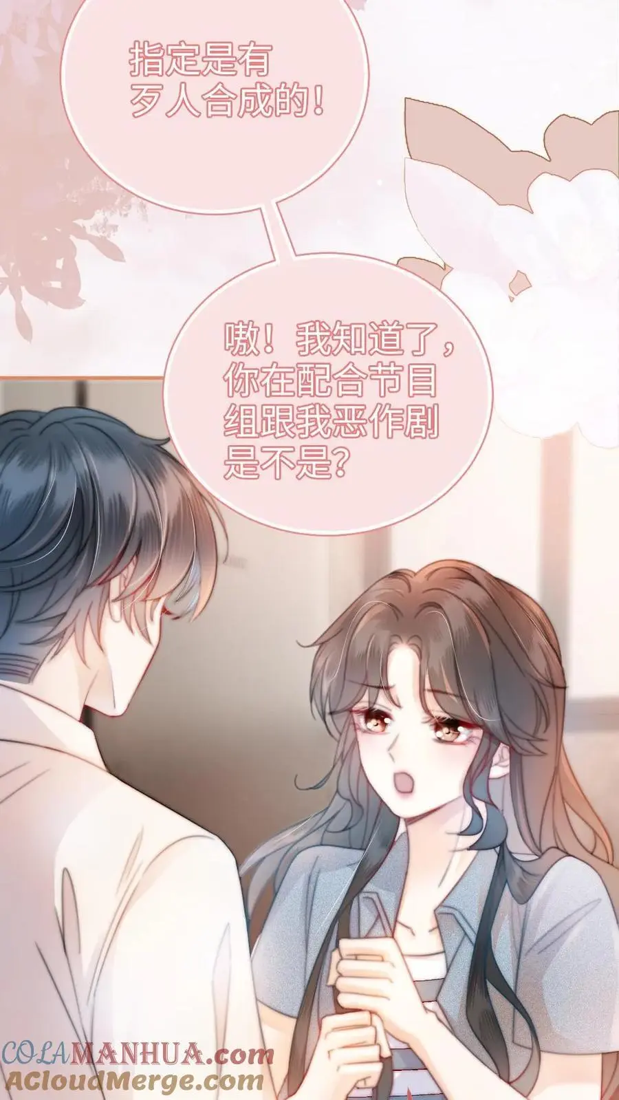 第53话 塞纳河夜游 第5页
