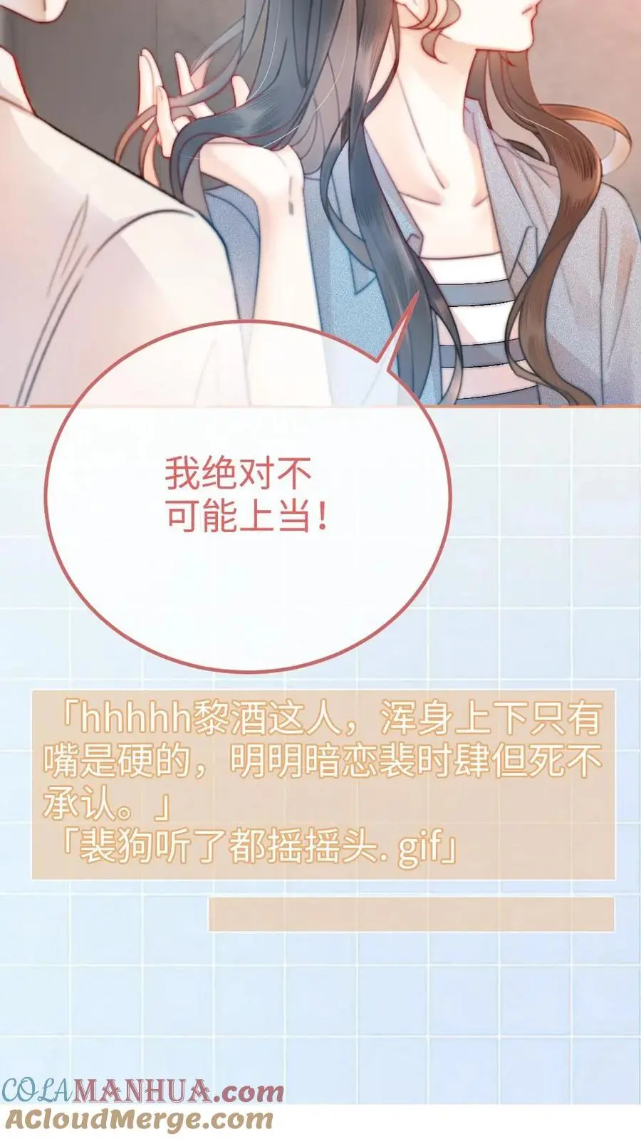 第53话 塞纳河夜游 第7页