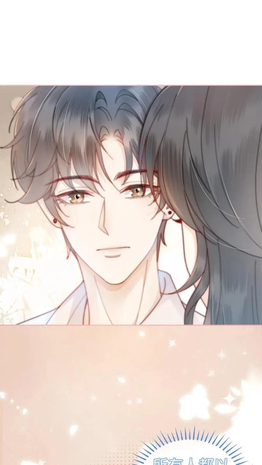 第53话 塞纳河夜游 第8页