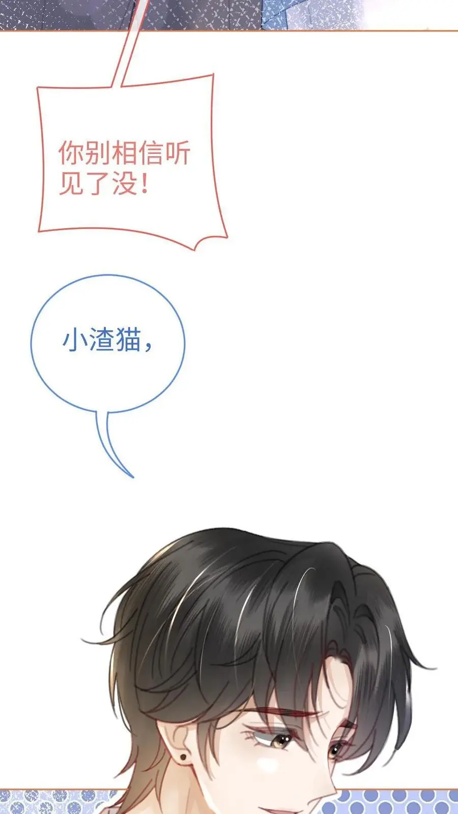 第53话 塞纳河夜游 第14页