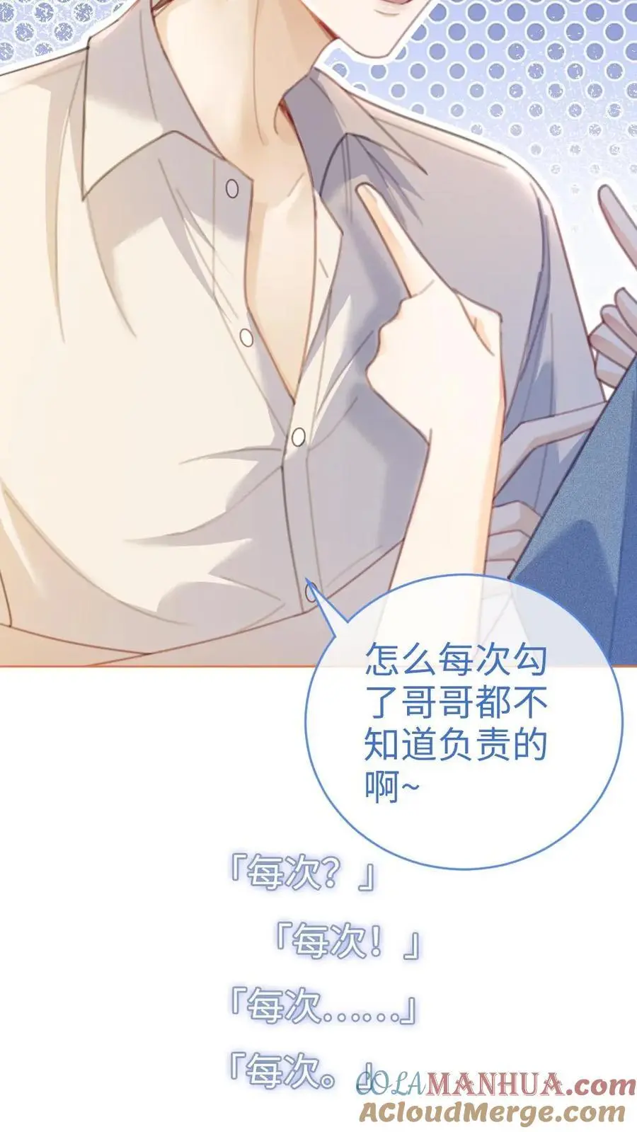 第53话 塞纳河夜游 第15页