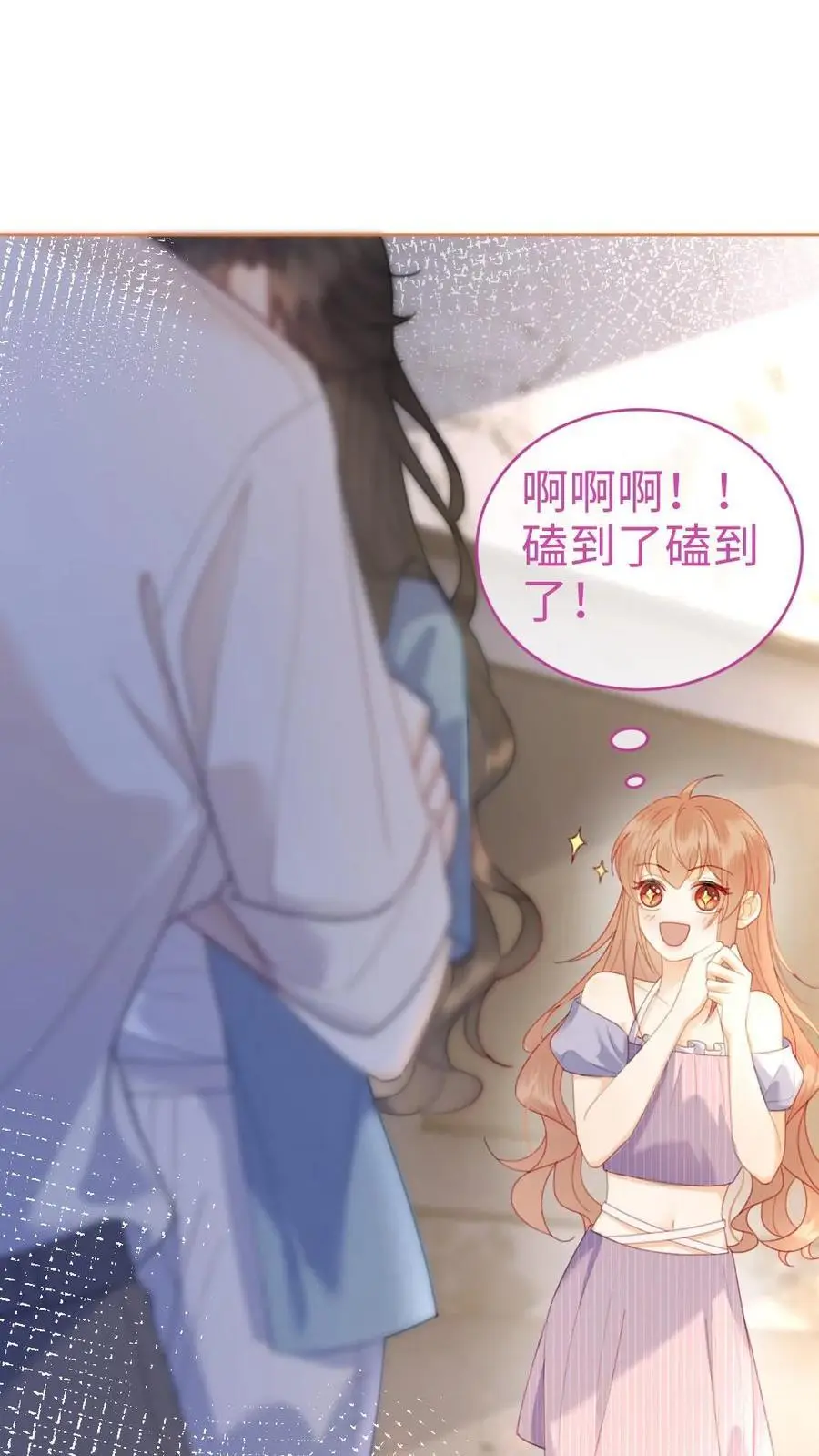 第53话 塞纳河夜游 第16页