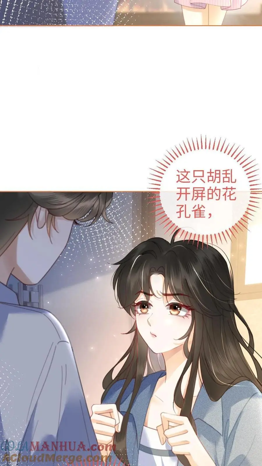 第53话 塞纳河夜游 第17页