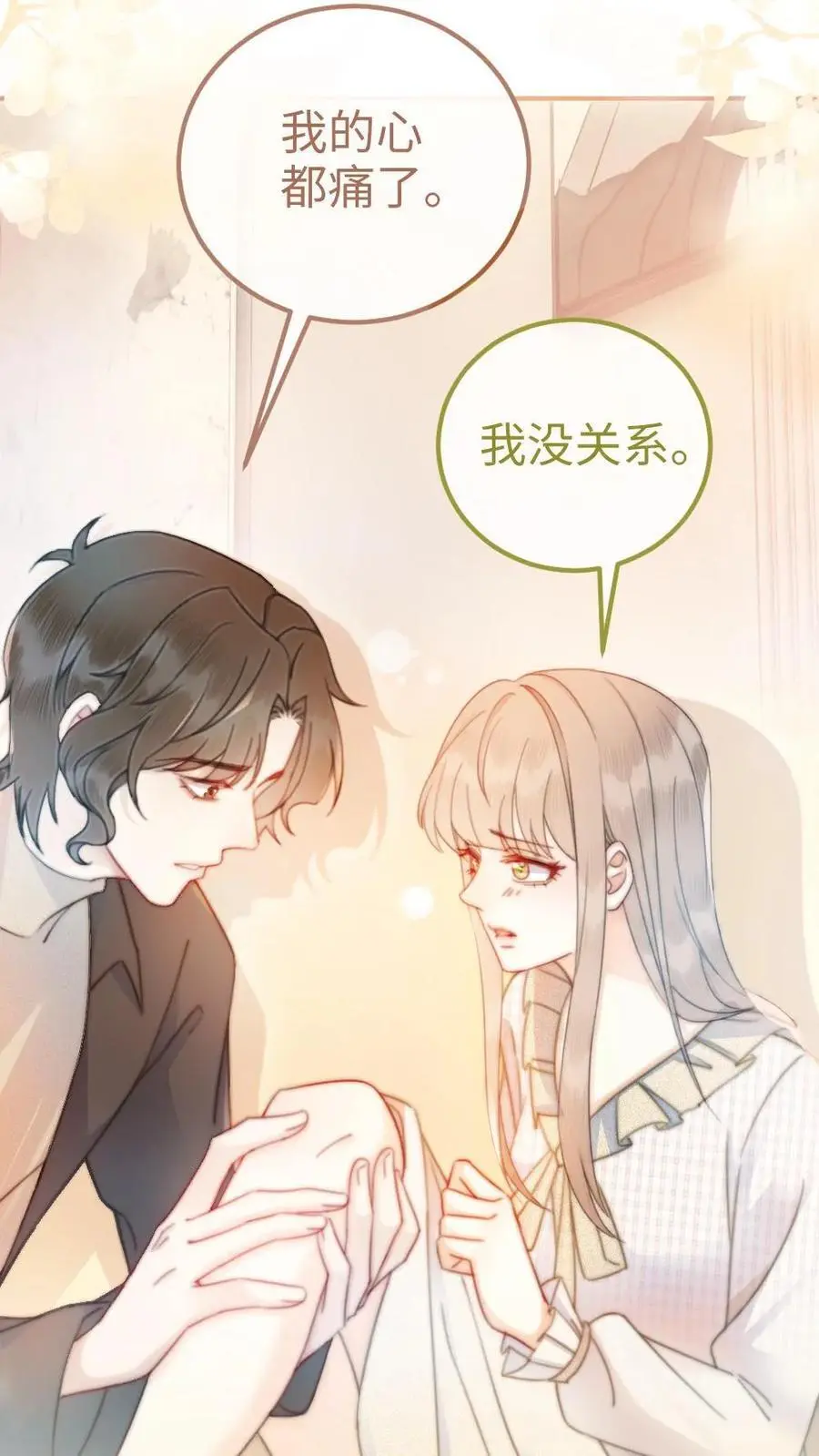 第53话 塞纳河夜游 第20页