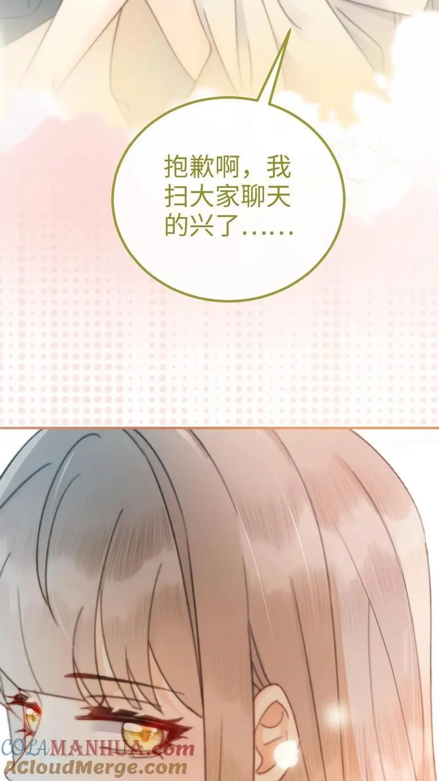 第53话 塞纳河夜游 第21页