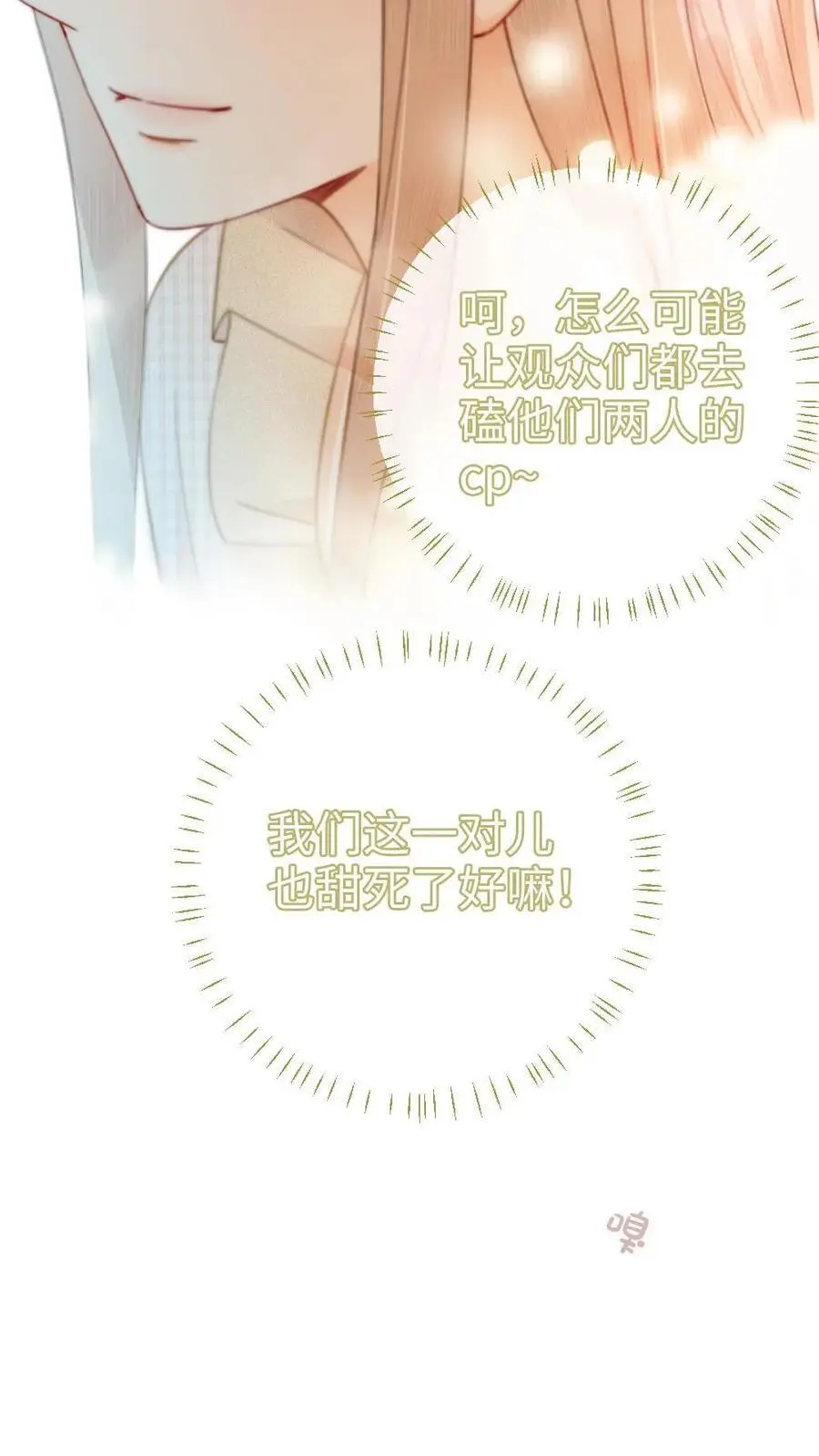 第53话 塞纳河夜游 第22页