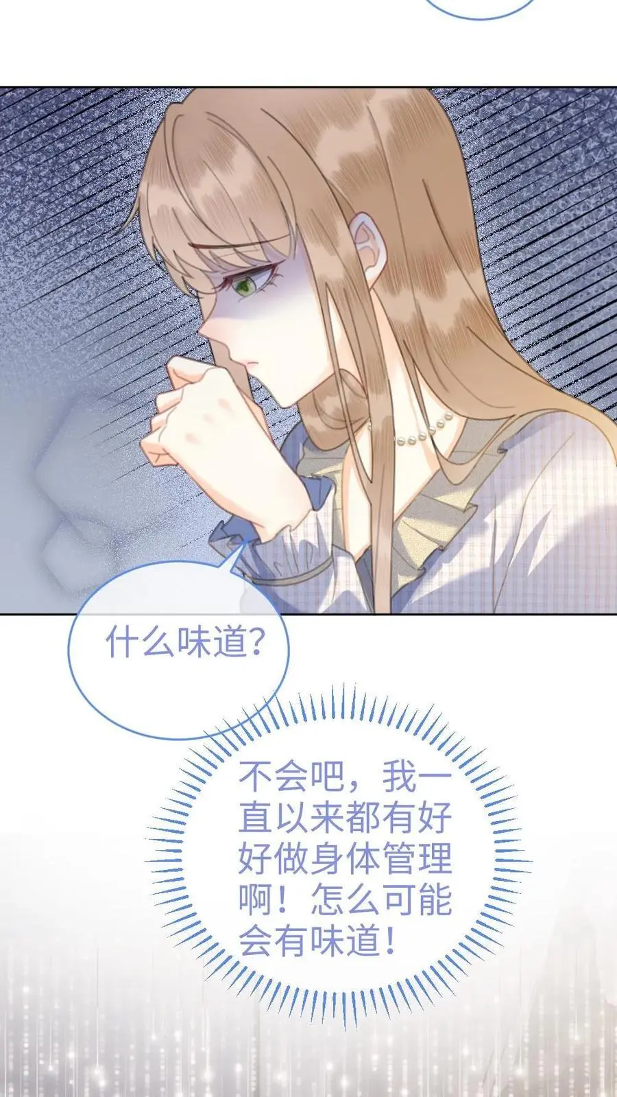 第53话 塞纳河夜游 第24页