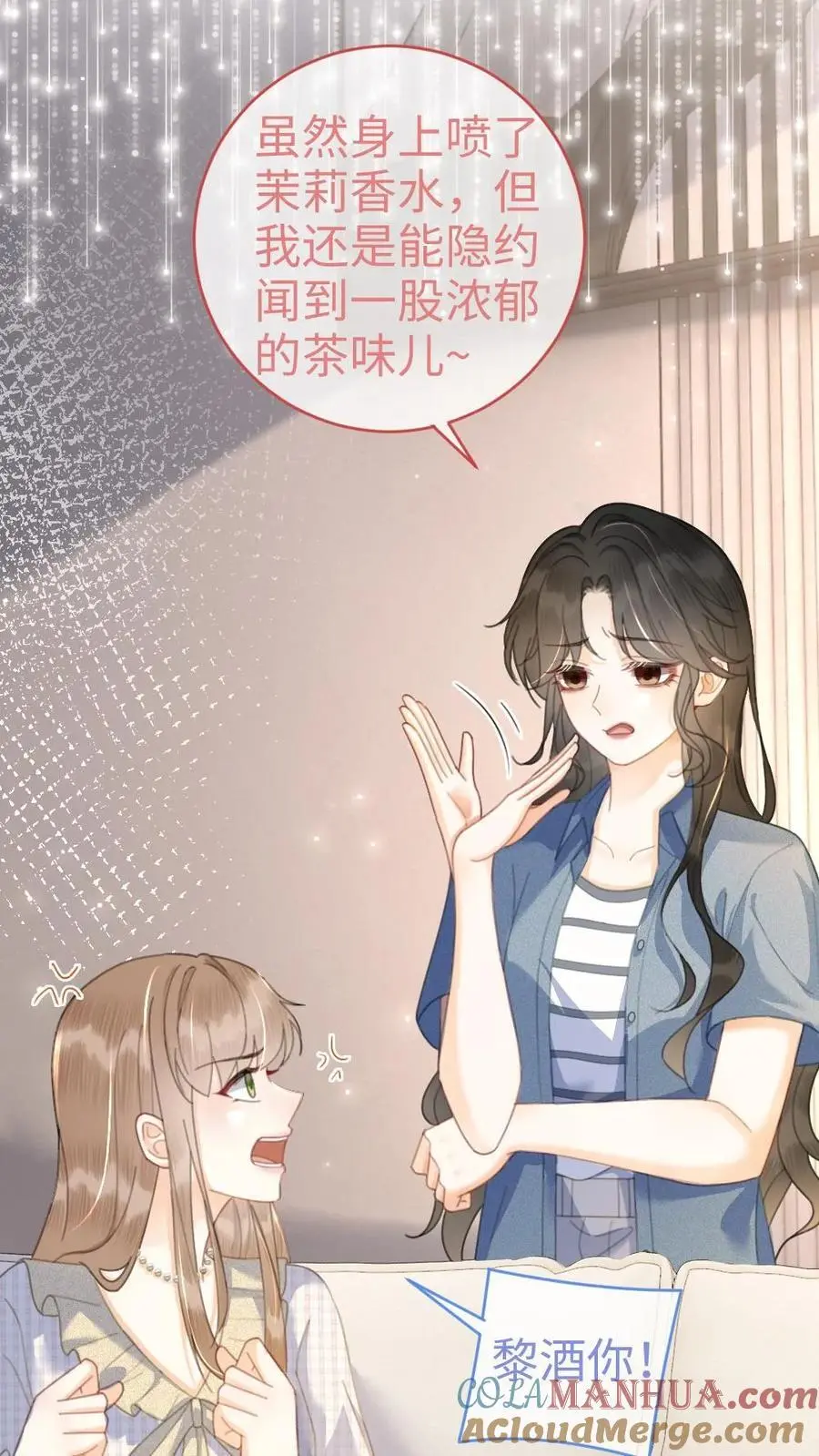第53话 塞纳河夜游 第25页