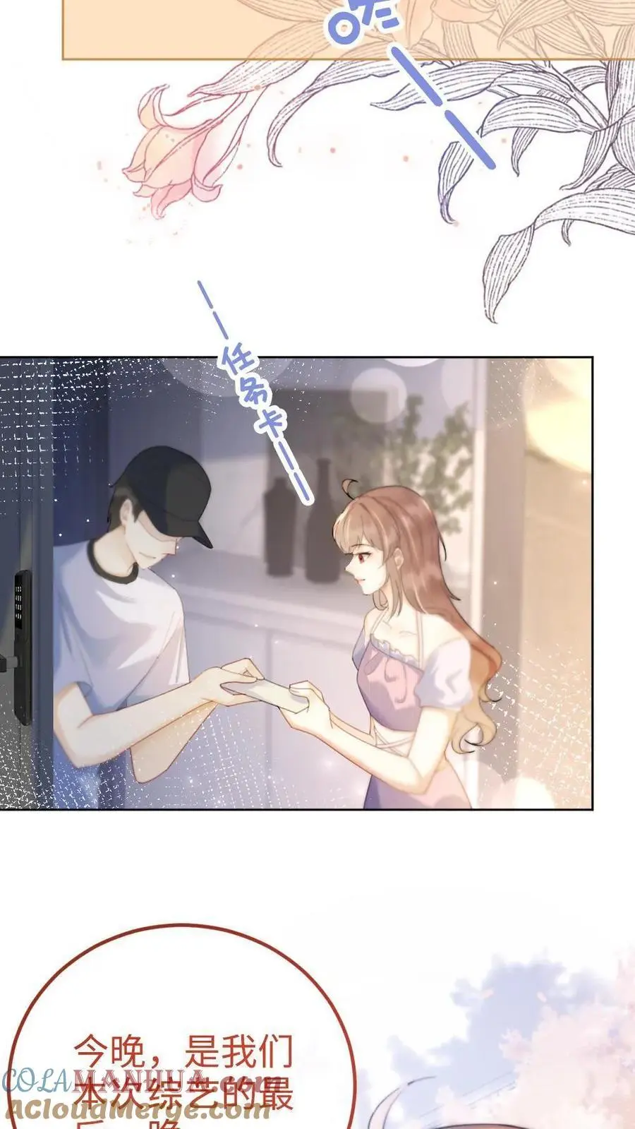第53话 塞纳河夜游 第27页