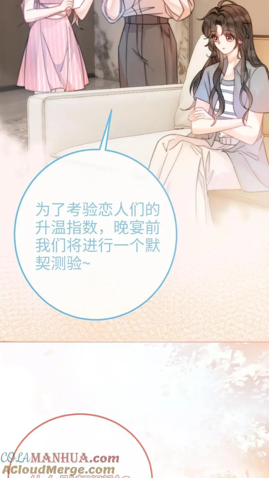 第53话 塞纳河夜游 第31页
