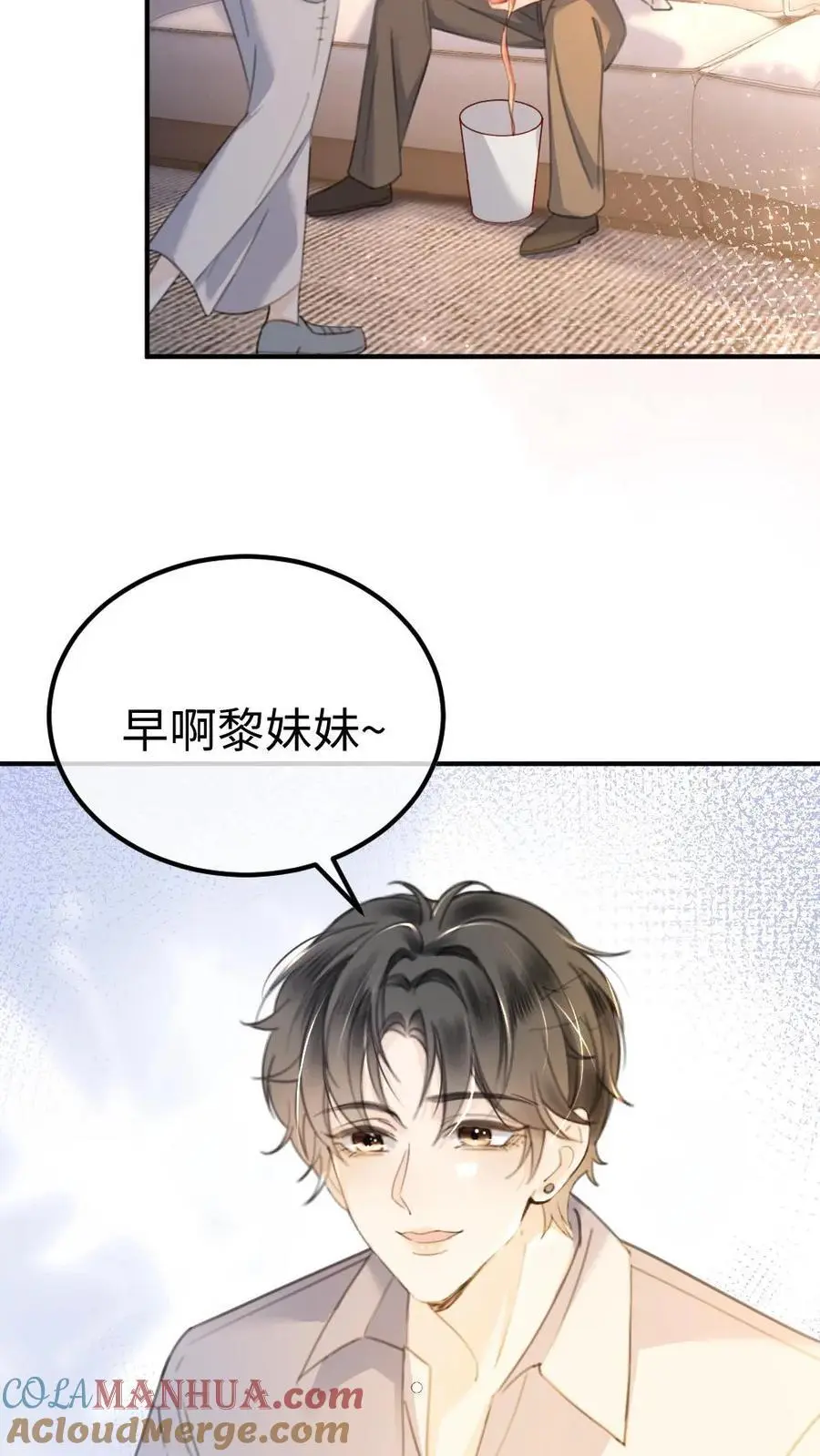 第52话 装失忆？ 第11页