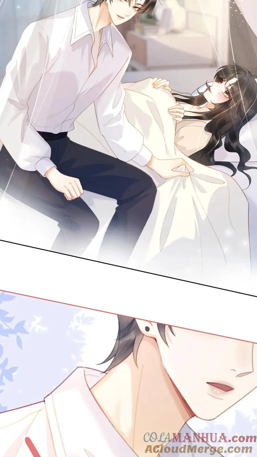 第51话 小酒主动亲亲 第17页