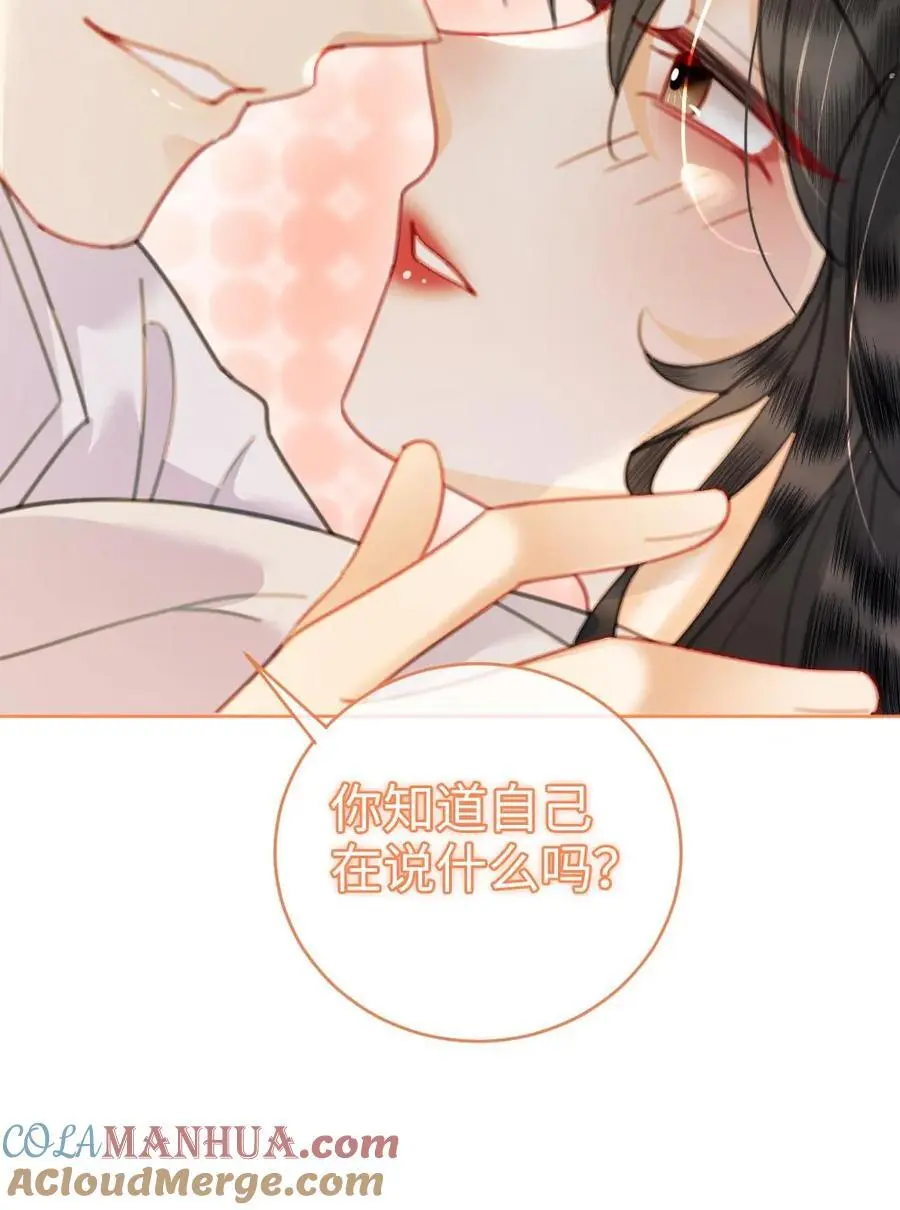 第50话 被窝里探险 第29页