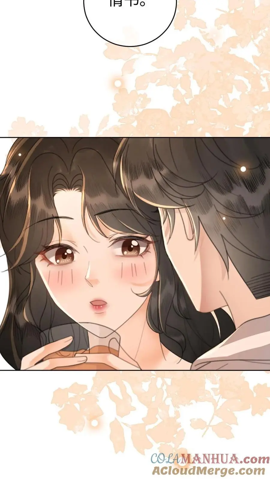 第49话 时肆哥哥，要抱~ 第5页
