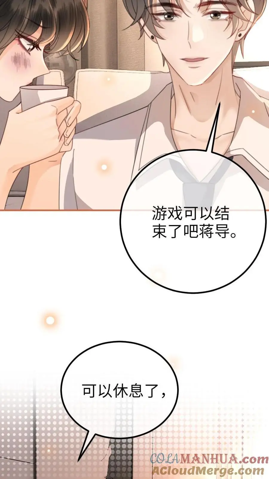 第49话 时肆哥哥，要抱~ 第11页