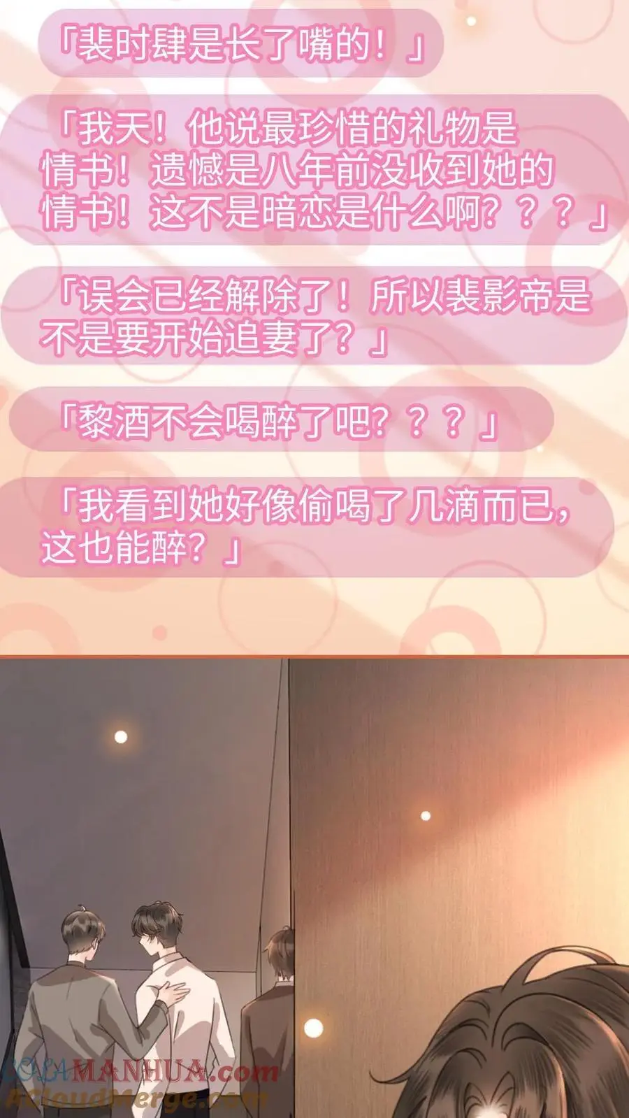 第49话 时肆哥哥，要抱~ 第13页