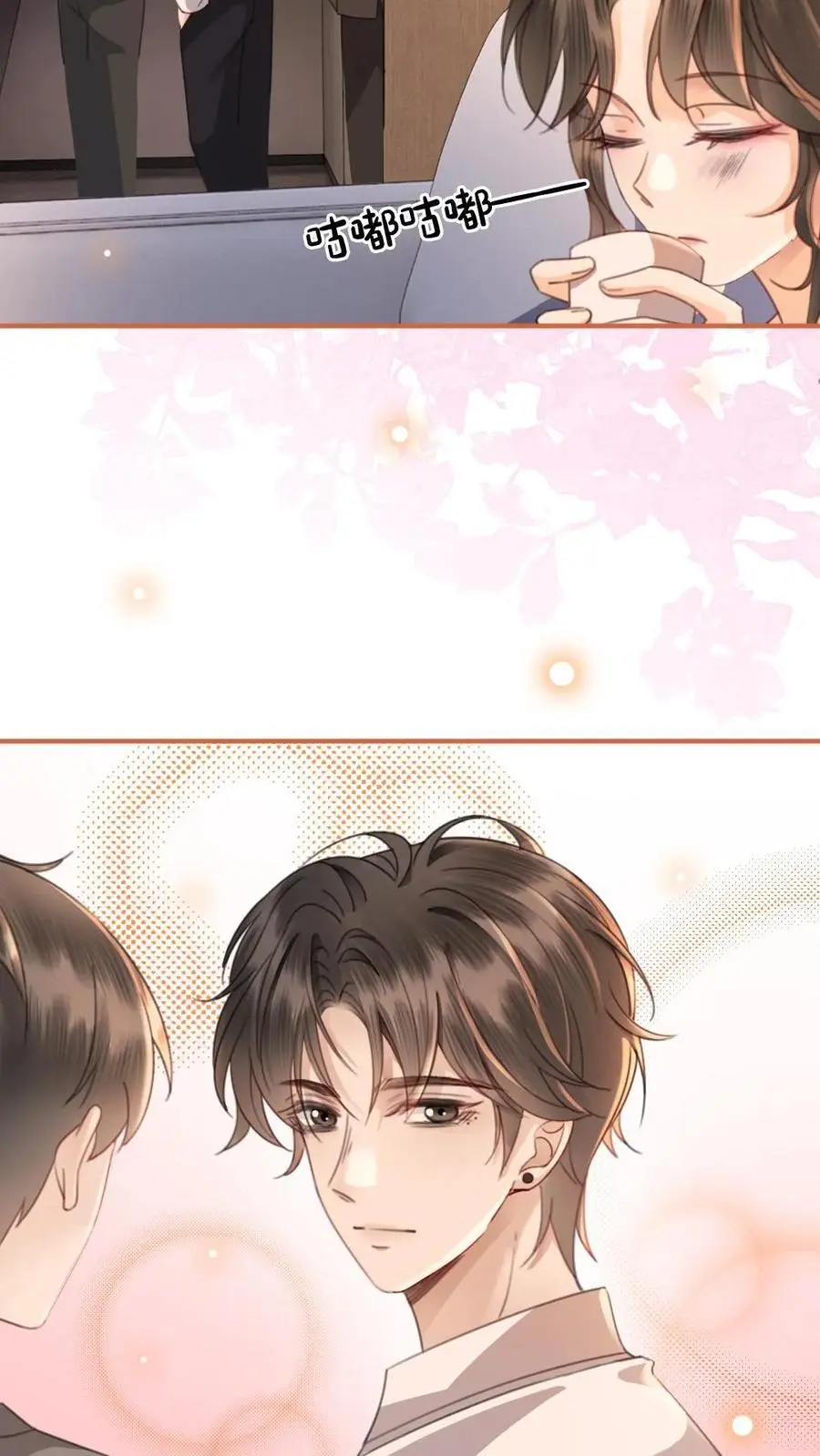 第49话 时肆哥哥，要抱~ 第14页