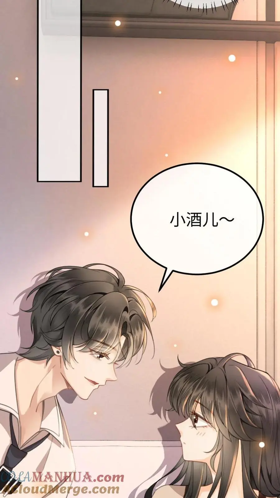 第49话 时肆哥哥，要抱~ 第17页