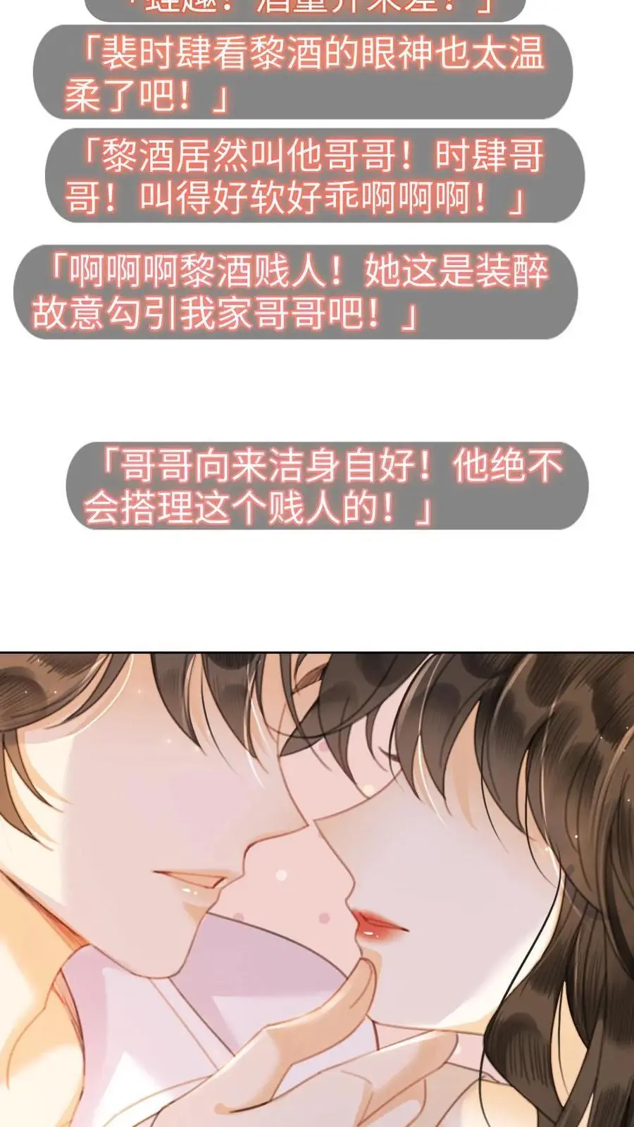 第49话 时肆哥哥，要抱~ 第22页