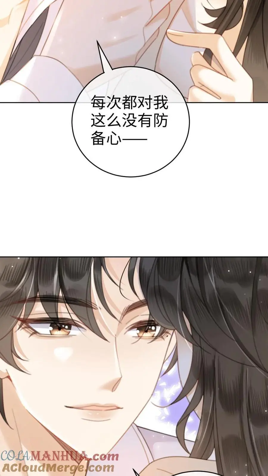 第49话 时肆哥哥，要抱~ 第23页