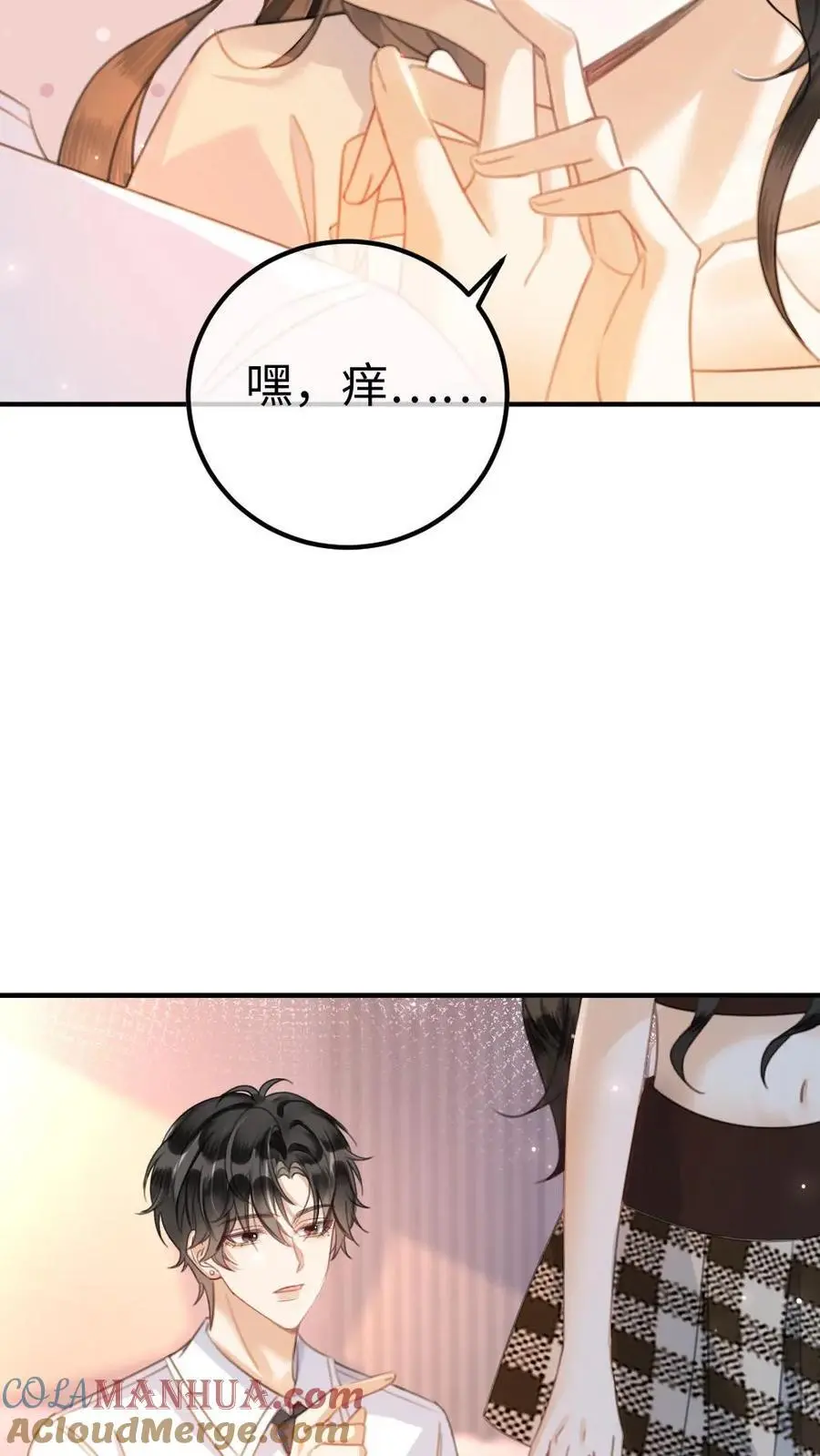 第49话 时肆哥哥，要抱~ 第25页