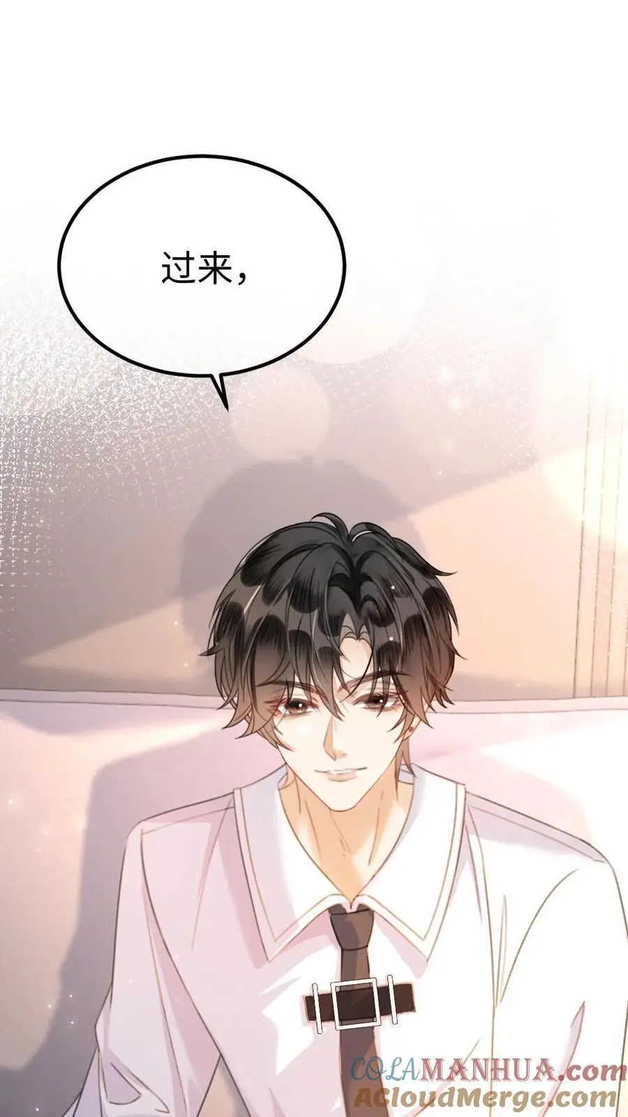 第49话 时肆哥哥，要抱~ 第27页