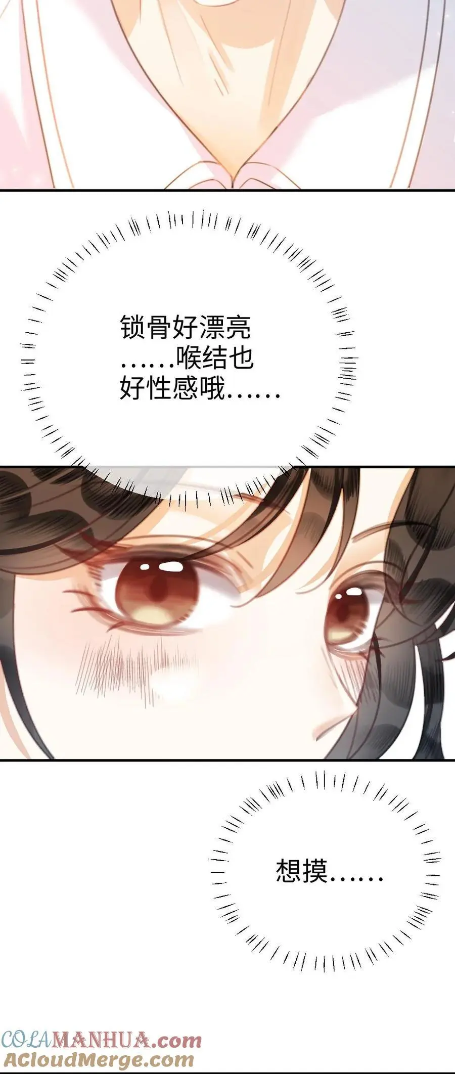 第49话 时肆哥哥，要抱~ 第29页