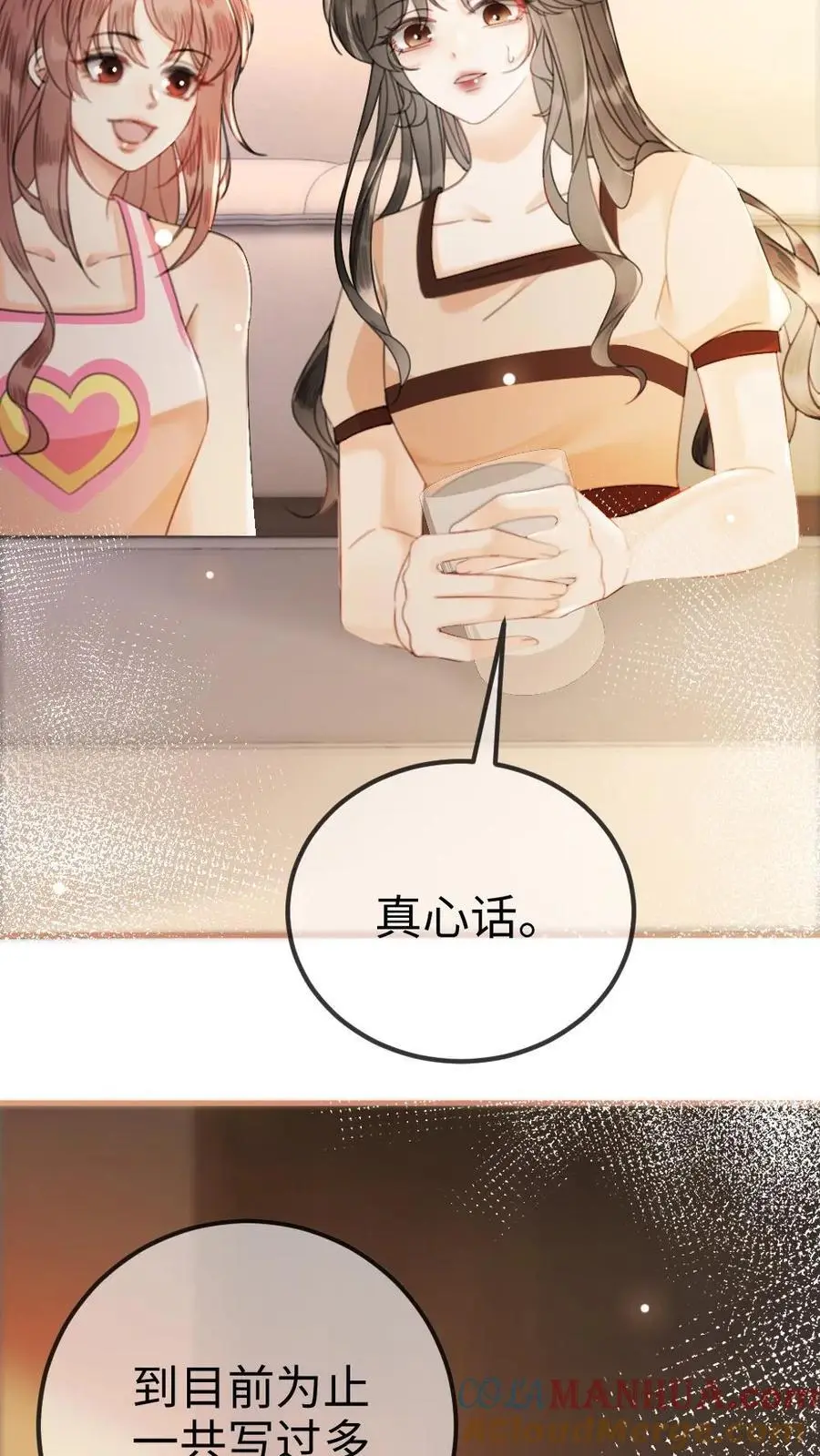 第48话 99封情书 第3页