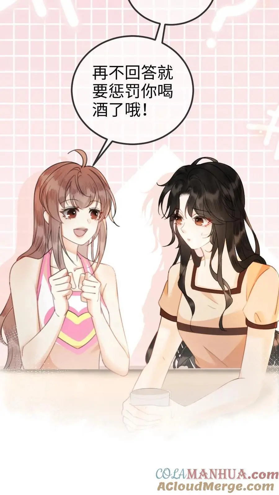 第48话 99封情书 第7页