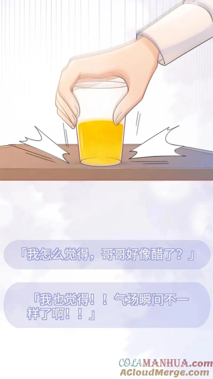 第48话 99封情书 第15页