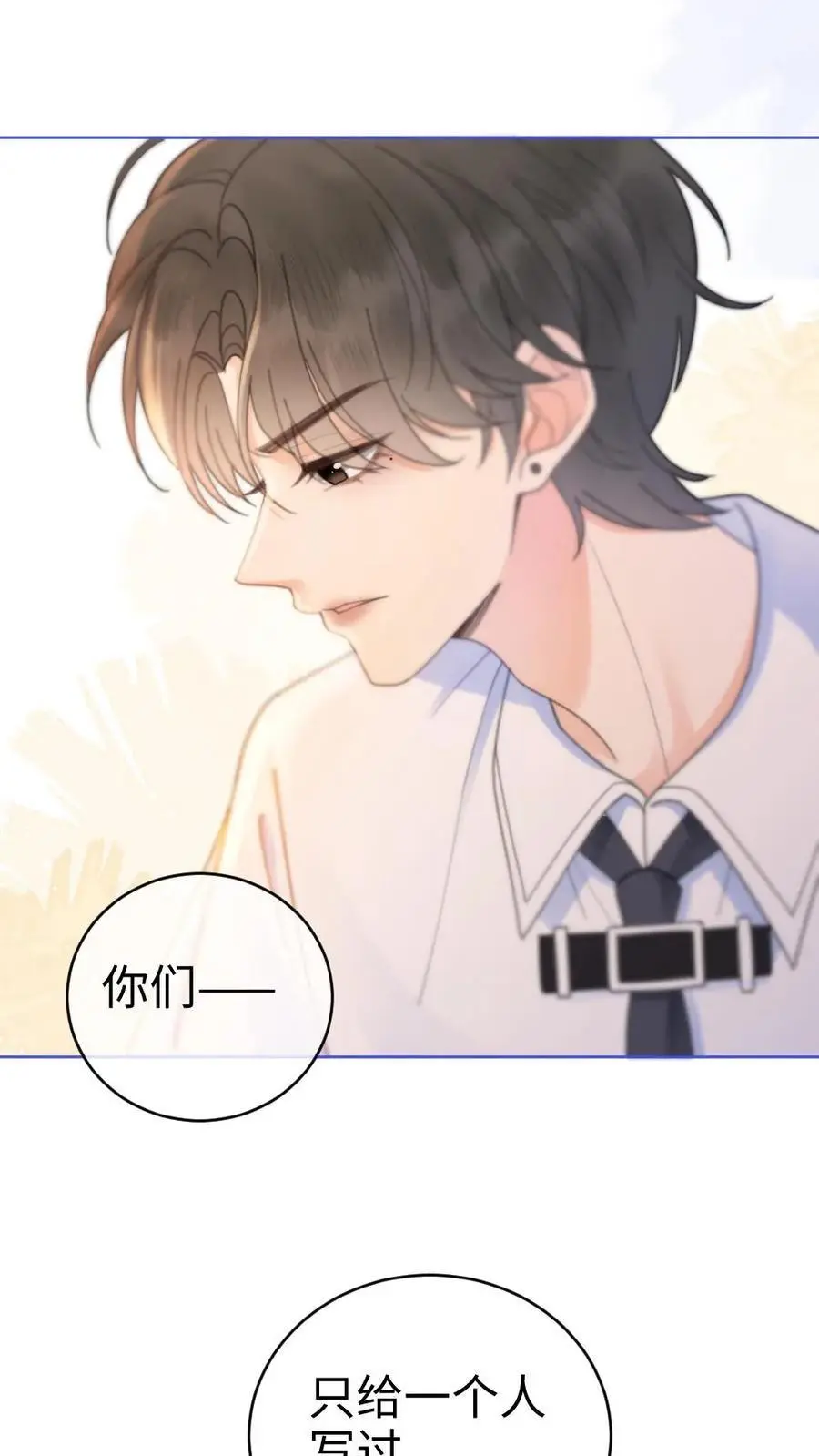 第48话 99封情书 第16页