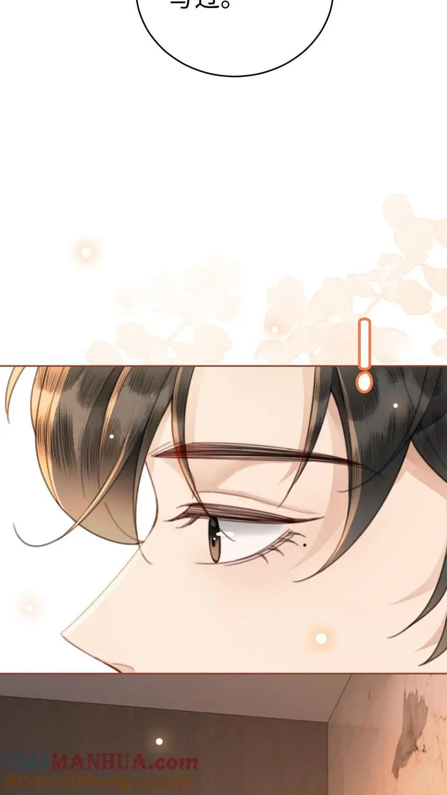 第48话 99封情书 第17页