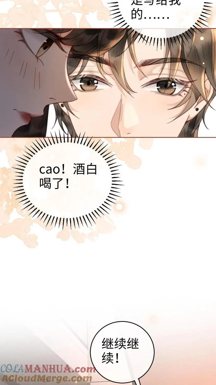 第48话 99封情书 第21页
