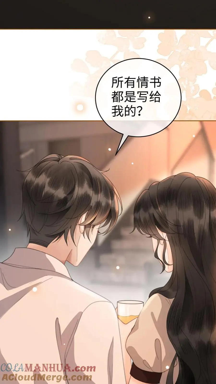 第48话 99封情书 第23页