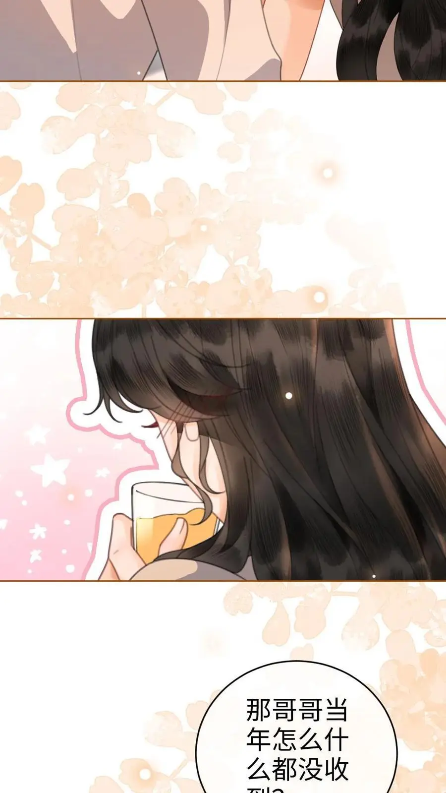 第48话 99封情书 第24页